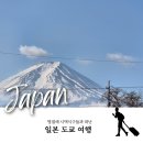 세븐일레븐 보성점 | 후지산 일일투어, 날씨 운에 맡겼더니 이런 결과가? 마이리얼트립 A코스 후기