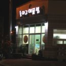 청진동해물찜 이미지