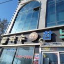 참느릅냉면 칼국수 이미지