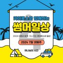 (주)카이로스 네이버블로그