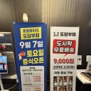 WR(인천광역시 서구)-[북항로177번길]-상-7 | [인천 청라] 호텔원티드 도담부페 : 아침, 점심 한식부페