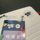 업투 - 강남구 테헤란로98길 16 | 업투