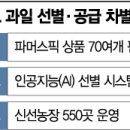 신선마트 이미지