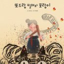 감정으로 읽어보는 미술놀이 이미지
