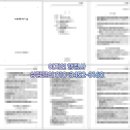 행정사합동사무소 해답 이미지