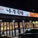 나주설렁탕 이미지