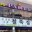 철뚝집조례점