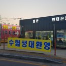 고고운전면허수원