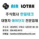 한일테크 이미지