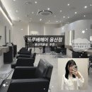 용산-66 | 트루베헤어 용산점 신상 중단발 레이어드컷 솔직후기