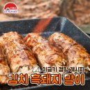 흑돼지김치말이