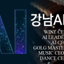 부여 강남 스크린 이미지