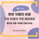 다인치과병원 이미지