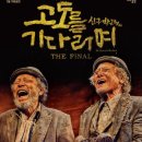 연극 「고도를 기다리며」 티스토리
