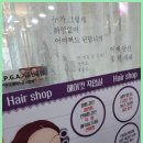 헤어컷작업실