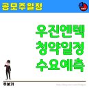 (주)우진엔지니어링
