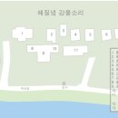 강물소리펜션 이미지