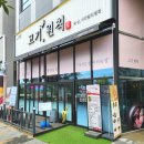 고기원칙수원능실점 | 능실마을 삼겹살 고기 맛집 "고기원칙 수원능실점" 다녀왔어요~ (강남맛집 체험단 / 식사권 협찬 후기!)