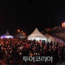 마량포 해넘이.해돋이 축제 이미지