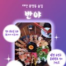 반야불교사 - 수원시 팔달구 장안로5번길 4 | 반야불교사