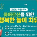 어르신놀이협동조합 이미지