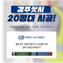 벽산천마타운 | 경주 샷시 경북 경주시 외동읍 구어리 벽산천마타운 20평대 시공후기!