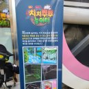 기차마을드림랜드 네이버블로그