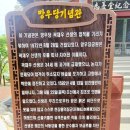 철길자갈구이 동촌유원지점