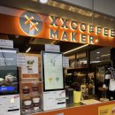 고투몰 | [xxcoffeemaker] 1000원으로 커피 한 잔의 행복을 느낄 수 있는 엑스엑스커피메이커 고투몰 라떼 후기