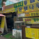 은행나무어린이공원화장실 | 안양예술공원. 은행나무식당 삼성산 하산푸드