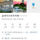 올데이카페(ALL DAY CAFE)