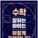 미라클에듀수학학원 네이버블로그