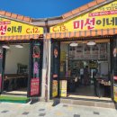 대포항횟집 - 춘천시 성심로 37 | 대포항횟집