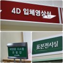 경상북도산림과학박물관 이미지