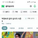 배우 박신양 화가 기념 첫 전시 관람 요청벙~ 이미지