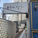 수영상회