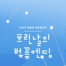 금토일