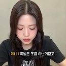 락찡어 아재개그에 질색하는 신라공주 이미지