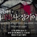 이스케이프탑 이미지