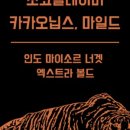 커피더호랑이