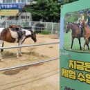 유성승마장 이미지