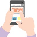 생활 속 스마트폰 활용하기 이미지