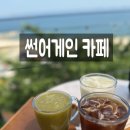 썬어게인 이미지
