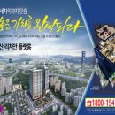 군포송정 풍산 리치안 플랫몰 이미지