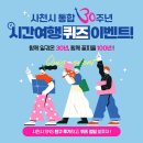 시간여행 이미지