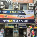한결약국 | 종로5가 약국 vs 잠실 장미상가 한결 온누리약국, 직접 비교해 본 약값 후기 온누리상품권 사용 가능