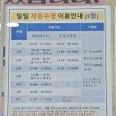 구리시 멀티스포츠센터 수영장 이미지