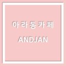 아라동주민센터 이미지