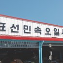 서귀포오일시장-1 이미지