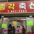 태평양축산 이미지